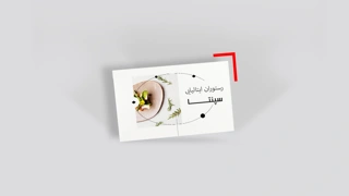 کارت ویزیت گلاسه فیلتردار